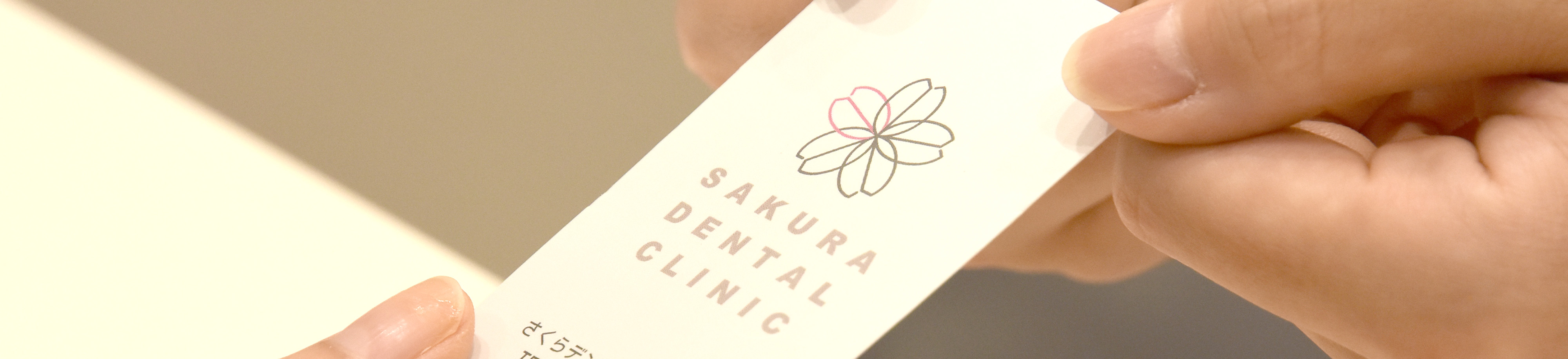 院長・スタッフ